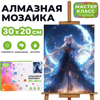 Мозаика алмазная "Аниме" 20*30см.