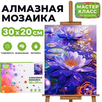 Мозаика алмазная "Лотос" 20*30см.
