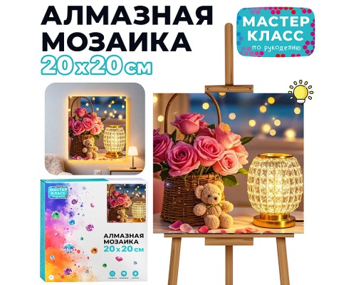 Мозаика алмазная "Натюрморт" (светится в темноте) 20*20 см.