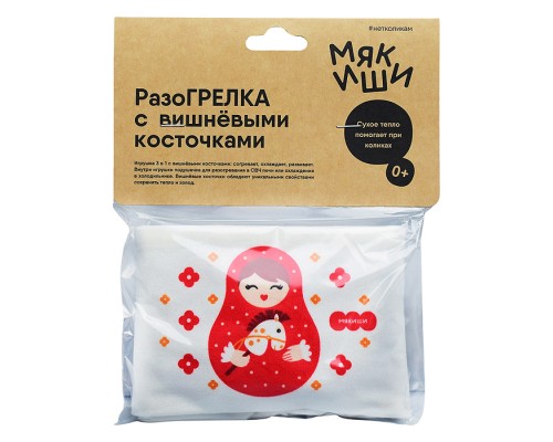 Игрушка с вишневыми косточками. Разогрелка "Матрёшка"