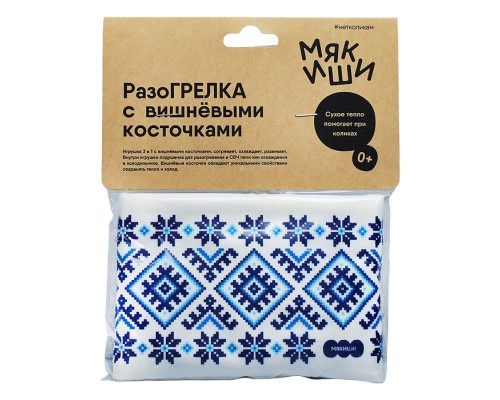 Игрушка с вишневыми косточками. Разогрелка "Синий орнамент"