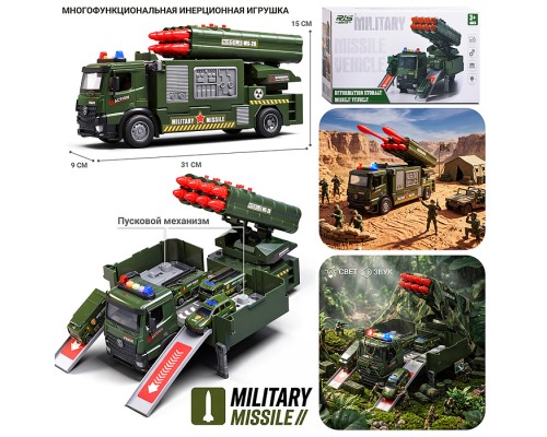 Машина -Трек "Военная доставка" (свет, звук) в коробке