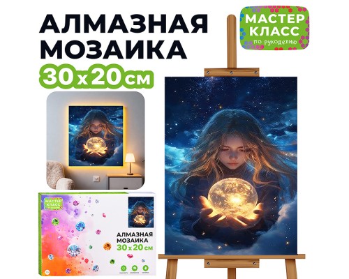 Мозаика алмазная "Взгляд" (светится в темноте) 30*20 см.