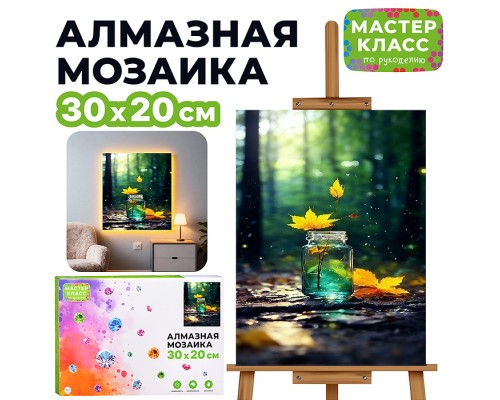 Мозаика алмазная "Осень" (светится в темноте) 30*20 см.