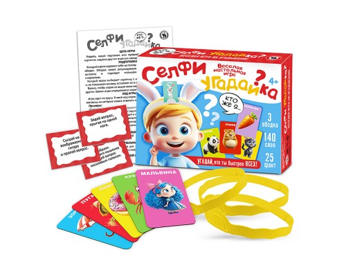 Игра "Селфи угадайка" 4+