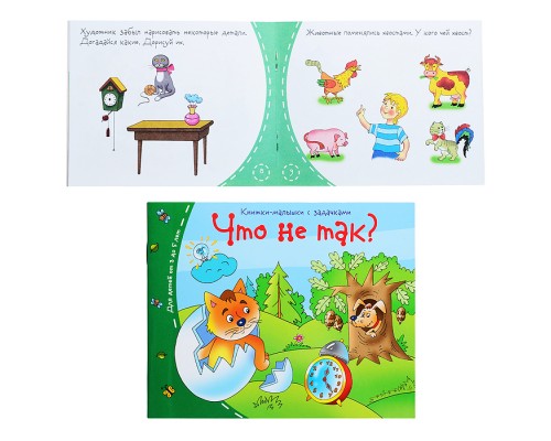 Книжки-малышки. Что не так?