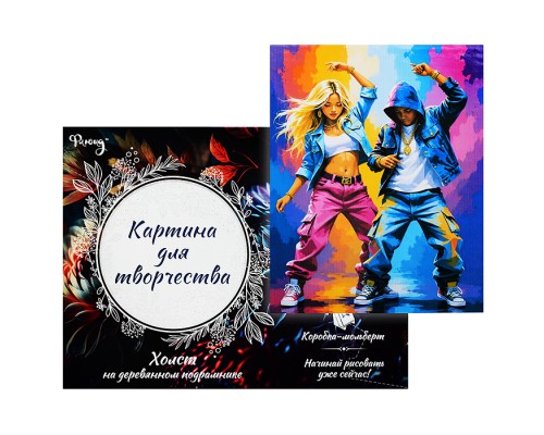 Картина по номерам 30х40 "Уличный ритм" (24 цвета)