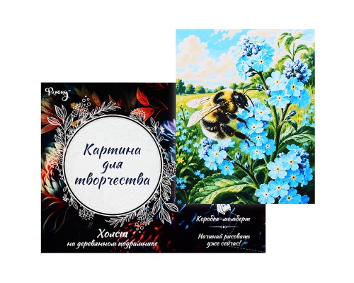 Картина по номерам 30х40 "Шмель и незабудки" (25 цветов)