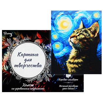 Картина по номерам 30х40 "Мур Гог" (24 цвета)
