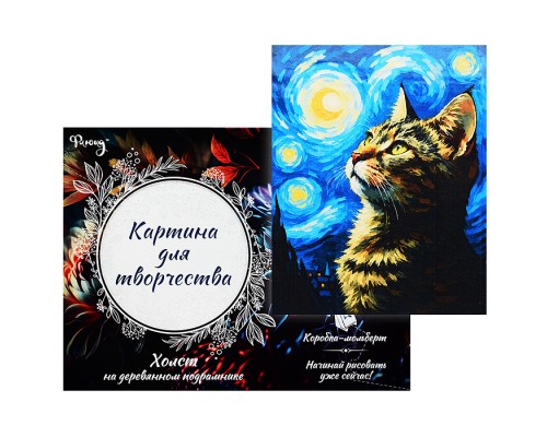 Картина по номерам 30х40 "Мур Гог" (24 цвета)