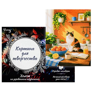 Картина по номерам 30х40 "Солнечное утро" (25 цветов)