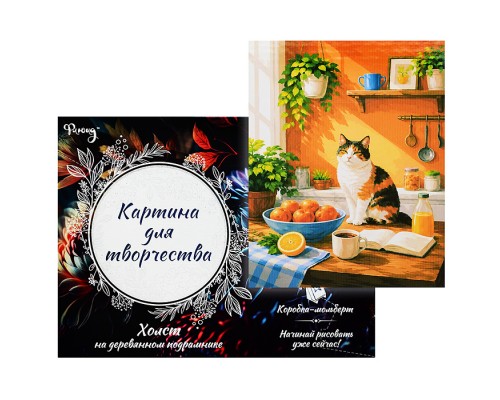 Картина по номерам 30х40 "Солнечное утро" (25 цветов)