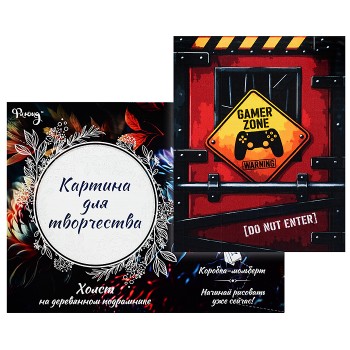 Картина по номерам 30х40 "Геймерский бункер" (19 цветов)