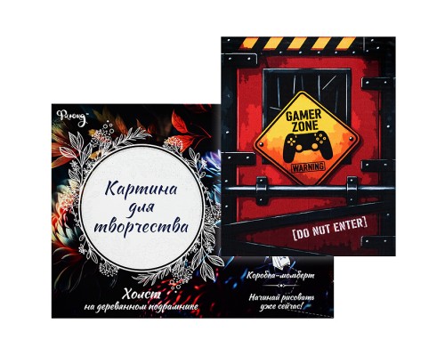 Картина по номерам 30х40 "Геймерский бункер" (19 цветов)