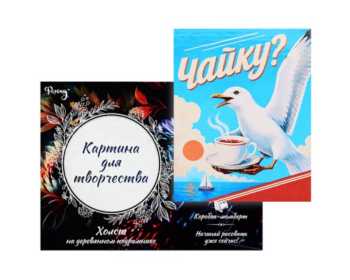 Картина по номерам 30х40 "Чайку?" (14 цветов)