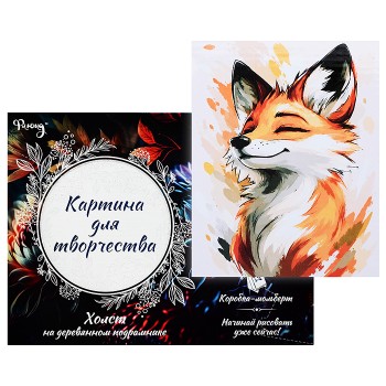 Картина по номерам 30х40 "Лисий дзен" (16 цветов)