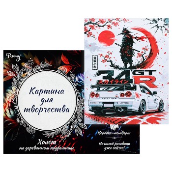 Картина по номерам 30х40 "Легенда Skyline" (12 цветов)