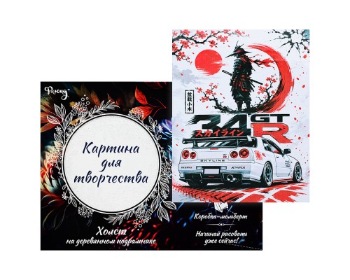 Картина по номерам 30х40 "Легенда Skyline" (12 цветов)