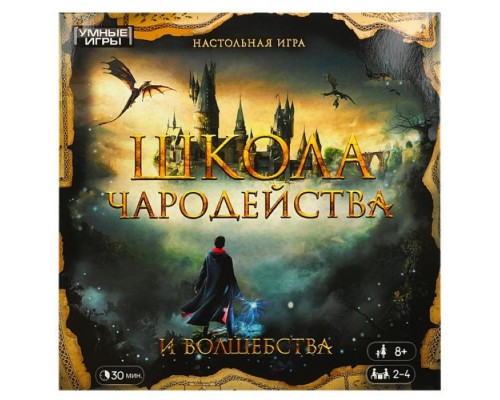 Настольная игра-квадрат "Школа чародейства и волшебства" 40 карточек