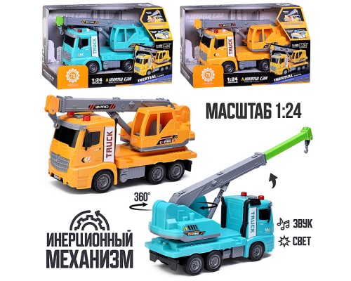 Машина "Автокран" на батарейках, в коробке