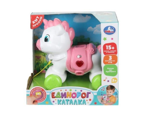 Каталка единорог 15+ песен, фраз и мелодий в коробке