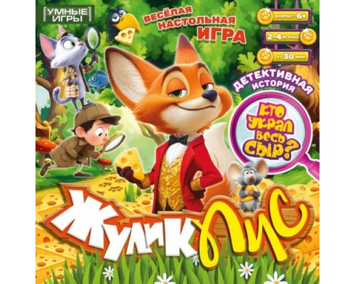 Настольная игра "Жулик Лис"