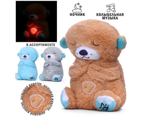 Мягкая игрушка "Спящий мишка"