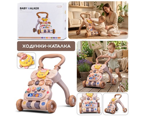 Каталка "Гулёна" бежевые, в коробке