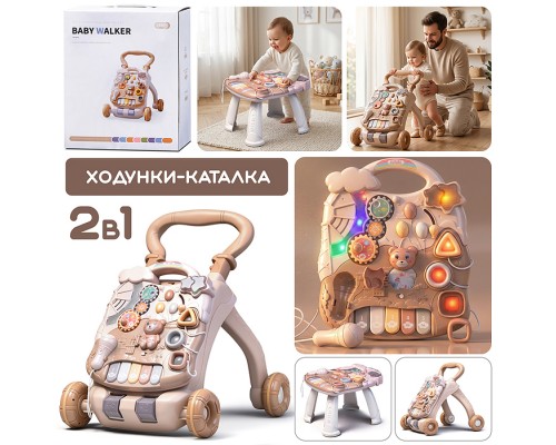 Каталка "Я Большой" бежевые в коробке