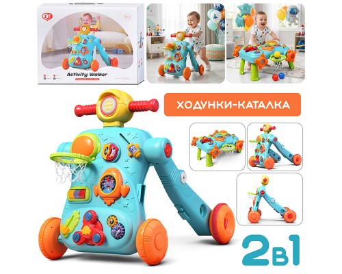 Каталка "Топотушки" в коробке