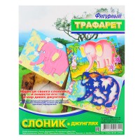 Трафарет фигурный "Слоник в джунглях"