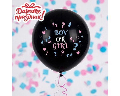 Воздушный шар "Гендер-пати" 90 см.