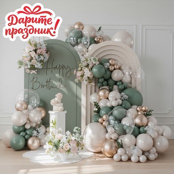 Украшение интерьерное Арка из шаров "С Днём рождения" 80 шт.