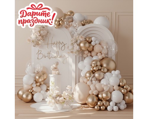 Украшение интерьерное Арка из шаров "Важные моменты" 80 шт.