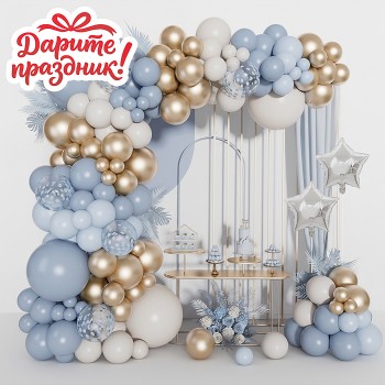 Украшение интерьерное Арка из шаров "Незабываемый момент" 80 шт.
