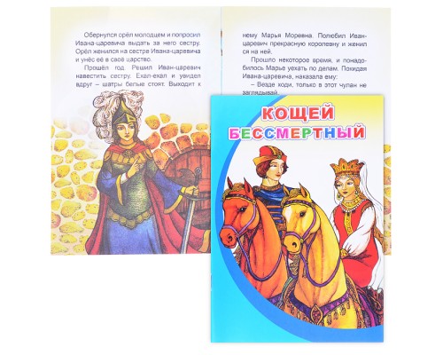 Книга МПК. Мел. Кощей Бессмертный 0