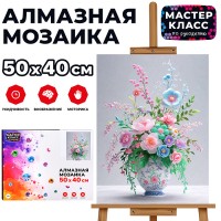 Мозаика алмазная "Вазочка с цветами" 40*50 см.