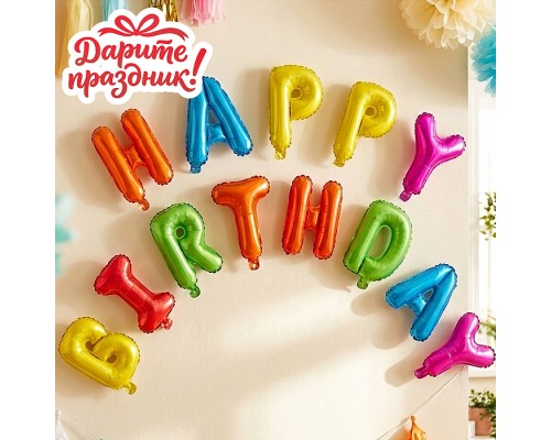 Интерьерное украшение "Гирлянда из шаров. С Днем Рождения!" цвет разноцветный