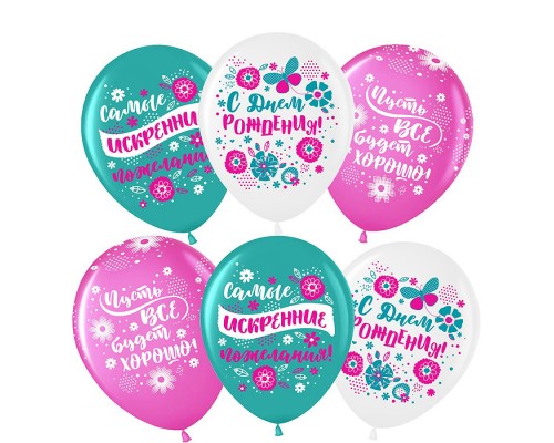 Шар (12''/30 см) Пожелания В День Рождения! (цветы), Ассорти, пастель, 5 ст, 25 шт.