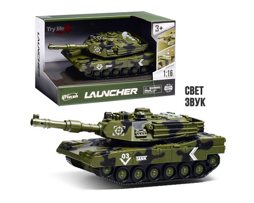 Танк "Боевой" 1:16 (свет, звук) в коробке