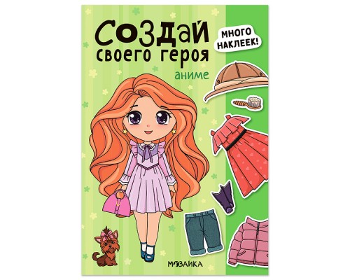 Создай своего героя. Аниме
