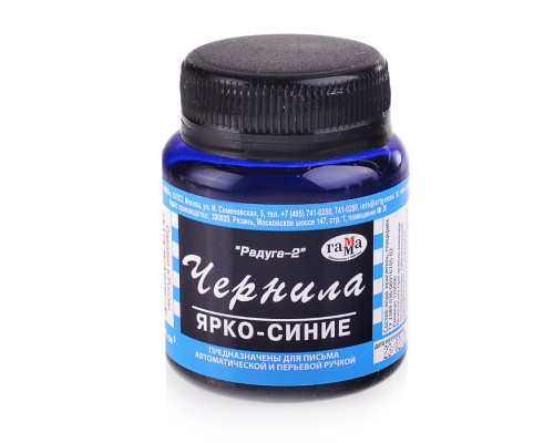 Чернила "Радуга", ярко-синие, 70мл