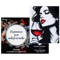 Картина по номерам 30х40 "Глоток искушения" (8 цветов)