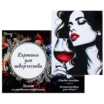 Картина по номерам 30х40 "Глоток искушения" (8 цветов)