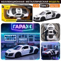 Машина "Городской ездок" 1:43 в коробке (цвет белый)