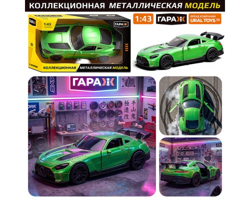 Машина "Городской ездок" 1:43 в коробке (цвет зеленый)