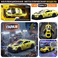 Машина "Быстрый" 1:43 в коробке (цвет желтый)