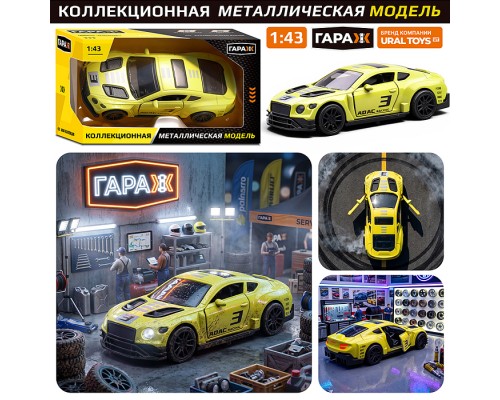 Машина "Быстрый" 1:43 в коробке (цвет желтый)