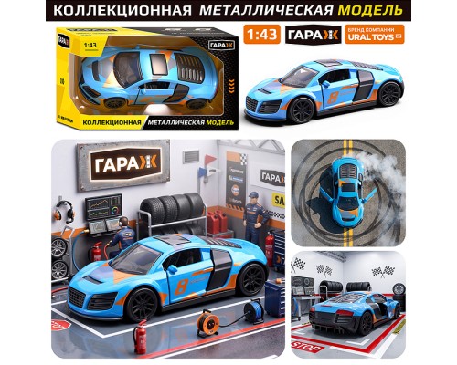 Машина "Быстрый" 1:43 в коробке (цвет синий)