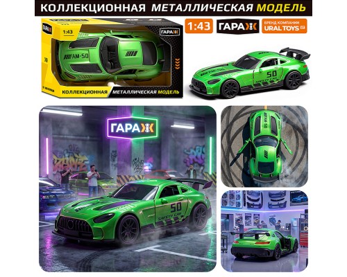 Машина "Быстрый" 1:43 в коробке (цвет зеленый)